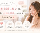 誰かと話したい時、気軽にお話し相手になります 1分からでも大歓迎！男女問わずお気軽に(∩˘꒳˘∩ ) イメージ1