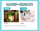 クリックしたくなる！バナーデザインを制作します 最安値・早期納品・無料修正付き！デザインお任せも可能！ イメージ2