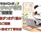 非エンジニア専門。VBAの悩みを診断します 本業エンジニアが夜間、じっくりお悩みに寄り添います イメージ1