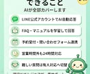 LINE×ChatGPT自動応答bot開発します 顧客対応・予約受付・FAQをAIで24時間自動化します イメージ2