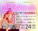 詳細一切不要でお相手様の現在のお気持ちを占います おふたりの現状から、あなた様がやるといいことをお伝えします イメージ1