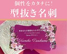 変形名刺デザイン制作します 渡しただけで印象に残る「四角じゃない名刺」を作ります イメージ1