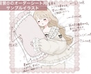 スヤスヤねんね量産イラストをお描きします 選べる寝顔！デザイン！オプションでさらに理想に近づけます イメージ6
