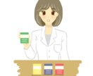 登録販売者合格へ!お手伝いします 今注目!登録販売者目指しましょう! イメージ1