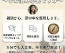 変わりたい人電話して!気持ちの切り替え方法教えます すぐに出来なくても平気。頭の中のスイッチ！ボイスサンプル有 イメージ4