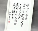 格言・名言・座右の銘　お好きな言葉を筆耕します 筆耕歴40年の書道家・吟星が心を込めて揮毫！ イメージ3