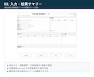 姓名判断自動鑑定ツールを提供します 五格・三才・比較表をExcelで作成 イメージ2
