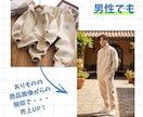 モデル撮影不要！服の画像をモデル着用画像にします メンズ・レディース・子供服対応 EC SNSのクリック率UP イメージ7