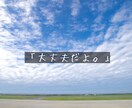 恋愛相談・お悩み相談☆心が軽くなります ☆心にそっと☆をテーマに自分自身と向き合う事を大切にしてます イメージ1