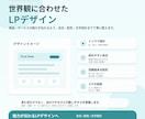 LPをデザインからコーディングまで丁寧に制作します 伝わる構成と導線で、相談・購入につながるLPへ。 イメージ4