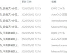 施工図チーフが施工図の作成・代行を行います 躯体図・平面詳細図・タイル割付図など現場経験豊富なプロが対応 イメージ5