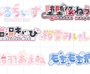 Vtuber様向けネームロゴ作成します あなたらしさをぎゅっとロゴに！ イメージ2