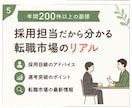 転職相談｜辞めたい気持ちを一緒に整理します 今の会社がつらい方へ★転職・休職・働き方の悩みを一緒に整理★ イメージ5