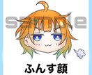 商用利用OK！ポップなデフォルメ顔アイコン描きます 細かい指定OK！納品までの過程も相談できます！ イメージ2
