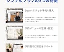 Squareで予約サイトを制作します 美容室やサロンなどの予約サイト制作をサポート イメージ3