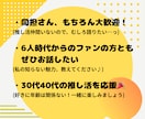 大人スノ担さん限定／推し活のお悩み、お聴きします SnowManを真剣に推すあなたの“心の置き場所” イメージ3
