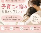 子育てに疲れたママのお話をじっくりお聞きします イライラも不安も愚痴も、安心してお話しください。 イメージ1