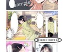 商品PR（YouTube、LP広告）の漫画描きます 商業漫画家が華やかで分かりやすい画面構成に仕上げます！ イメージ6