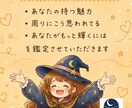 八宵★魅力発見鑑定★多種カードであなたを占います 心理カウンセラー資格あり☆鑑定結果を画像にしてお渡しします！ イメージ1