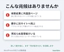 WordPress改ざんを調査し証拠を残します 7つの観点で不審ファイルを洗い出し、削除せず証拠を残します イメージ2
