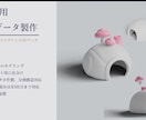 3Dプリンター用データ作成、STLデータ作成します 3Dモデリング＋3Dプリンターでの出力まで対応可能です。 イメージ8