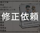 納品後修正＞エンディングムービー修正します 当サービスでの納品後の再修正を承ります。 イメージ1