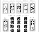 お祭り木札 あなたのお名前で作製致します ★さくら木札 喧嘩札★ 深彫り ★木玉付きです♬ イメージ2