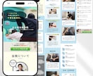 お問い合わせに繋がる！集客に強いLPを制作します 魅力を伝えるデザインで反応率を上げる! イメージ6