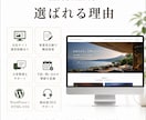 事業者目線で予約・購入につながるHPを制作します 自社サイト運用経験者が集客導線まで考えるホームページ制作 イメージ3