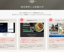 WordPressでSEOに強いサイト作ります [ SEO対策 ・スマホ対応・アクセス解析]　サポート充実 イメージ3