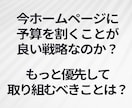 プロが【今HPが本当に必要なのか？】を診断します マーケティング戦略を踏まえてHPの必要性をわずか30分で診断 イメージ8