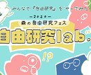 Facebook等のイベントバナーを可愛く作ります コロナ禍でもイベントで繋がる人たちに。 イメージ5
