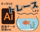 お手元の名刺や画像をきっちりとトレースします 手書きのイラストもトレースできます。ご相談ください イメージ1