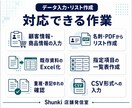 データ入力とリスト作成を正確に代行します 面倒な入力作業を必要な分だけ丁寧に進めます イメージ2