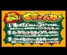 丸投げOK★魂の手書きPOP作ります 超目立つ手書きPOPを制作します！魂込めた太文字で売上アップ イメージ2