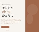 女性向け専門40代ターゲットのLPデザインします 企画・構成・導線まで一緒に考える40代向けLPをつくります イメージ1
