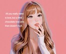 大人かわいいイラスト描きます 自分だけのイラストを使って、SNSを楽しみませんか？ イメージ1