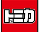 初心者向け！トミカの値上がり傾向を紹介します YouTuberが経験を元にトミカの値上がり傾向を教えます イメージ1