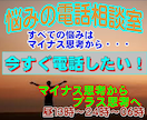 今すぐ相談可！元牧師カウンセラーがプラスへ導きます 多くの人の悩みや心配は、マイナス思考がプラス思考に変れば解決 イメージ3