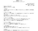文字起こし、承ります 正確さと丁寧さを大切に、記録として安心して使える文字起こし イメージ3