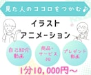 やさしいイラストでシンプルに伝えます 長くなってしまう説明も手描きのアニメーションでわかりやすく！ イメージ2