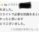 徹底的にアフィリエイトの基本•基礎を教えます 無料ブログ(seesaa)を使ったアフィリエイトマニュアル イメージ3