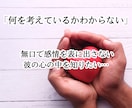 本格四柱推命で相手の気持ちをズバリ！鑑定します ～同性だから分かる彼の気持ち鑑定～ イメージ7