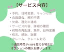 今すぐOK！30代ベテランが電話代行します 8月31日まで限定！番号通知オプション無料サービス中！ イメージ2