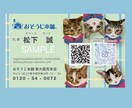 似顔絵付き名刺 OK‼︎ 印象に残る名刺を作ります シンプルで可愛い名刺から個性的なものもOK‼︎ イメージ4