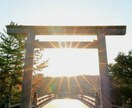 今、気になっていることを日本の神様カードで占います 日本の神様のお力を借りて、気持ちの整理のお手伝いをいたします イメージ2