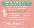 10年後の私を笑顔に。ママのご褒美資金作り教えます 自分を後回しにしない。少額から始める「私」のための資産形成。 イメージ3