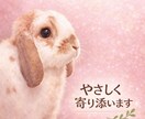 お相手の気持ちを占います お相手の本音を優しく読み解きます イメージ1