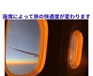 マリオットプラチナ │ ホテル選びをお手伝いします 【国内外】ホテル選びのアドバイス｜飛行機の座席選び相談可｜ イメージ3