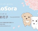 可愛いイラストで名刺をデザインします 両面イラストレーション可能！人目を引く名刺を作りませんか？ イメージ1